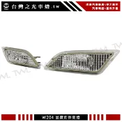 台灣之光 全新 W204 11~16年 小改款專用 晶鑽 側燈 方向燈 保桿燈 邊燈 C200 C300 C250