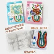 西西手工藝材料 26378 卷紙花(洐紙)套裝組(隨機) 摺紙條 折紙捲紙雕紙花藝術 衍紙藝材料包DIY美勞作 滿額免運