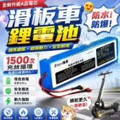 免運//【內置BMS保護板】18650組 足容量 希洛普電動滑板 耐用性強 36V鋰電池 48V鋰電池 滑板車通用款