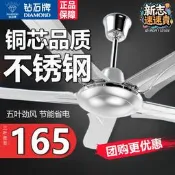 鑽石牌吊扇不鏽鋼家用客廳飯店商用辦公吊頂扇大風力工業電扇