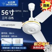 【五星好評】鑽石大明吊扇電風扇商用大風家用工廠56寸靜音客廳餐廳宿舍工業扇