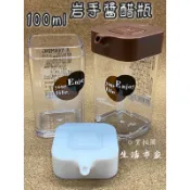 精選 台灣製 100ml 岩手醬醋罐 醬油瓶 醬醋瓶 調味瓶 油醋瓶 透明罐 調味罐 醬料瓶 醬油罐 方形調味罐