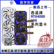 【可開發票】全新RTX4080 16G影馳星耀七彩虹火神戰斧超級雕龍微星S/SUPER顯卡