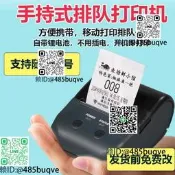 診所醫院銀行餐廳釣魚場自動列印號碼充電掌上型抽號機排隊印表機