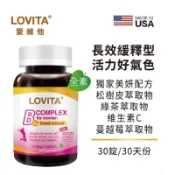 【松果購物】Lovita愛維他 女性長效緩釋型B群素食(維他命C B群 鐵 葉酸 蔓越莓 松樹皮)(30錠)〔0103148〕