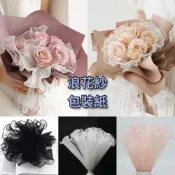 (店+)多色 波浪紗 韓式乾燥花包裝 鮮花包裝 花束包裝 DIY 花束材料 襯墊 皺摺紙 木耳邊 網紗 蕾絲 包裝紙 批發