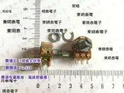 全球享✨WH148雙聯6腳音量電位器/B50K-15MM花軸/功放電位器50K雙聯