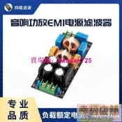 功放音響電源濾波器EMI電磁幹擾濾直流差模共模大電流設備交流EMC