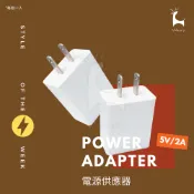 woori 3C USB充電器 5V 2A 豆腐頭 監視器供電頭 USB接口電源供應器 USB手機旅充頭 充電頭
