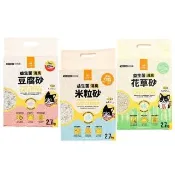 【汪喵星球】益生菌消臭豆腐砂2.7kg*3包組 (米粒型/條型) (貓砂、豆腐砂)