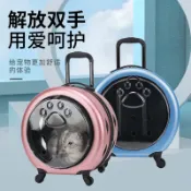 玉城商業企業社 【台灣公司】貓咪外出拉桿箱超大容量透明寵物行李箱背包便攜狗狗手提雙肩貓包