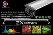 微笑的魚水族☆UP-雅柏【ZX水草專用LED跨燈 1.5尺/2尺(45cm/60cm)】