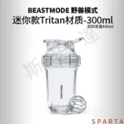 💪斯巴達👊【桃園出貨】Beastmode搖搖杯蛋白粉攪拌杯健身杯子便捷小容量帶刻度運動水杯