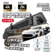 贈64G記憶卡【路易視】HX2  4K+2K GPS行車記錄器 電子後視鏡 雙鏡頭行車記錄器  BSD盲區監測 ADAS