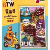 💥絕版商品💥愛台灣悠遊卡 蛋黃哥漫畫2