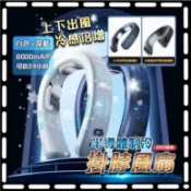 【川澤百貨】掛脖風扇 半導體掛脖風扇 6000毫安 掛頸風扇 無葉渦輪 無葉風扇 顯示 無葉掛脖風扇 頸掛風扇