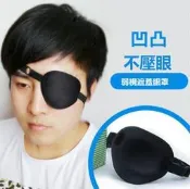 台灣出貨【哆啦A夢的百寶屋】男女斜視弱視訓練成人單眼遮蓋眼罩兒童弱視全遮蓋眼罩獨眼龍眼罩