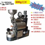 ShipNose船鼻子 600g/1.2kg全自動/手動,咖啡烘豆機 咖啡烘豆機 烘焙機 咖啡烘焙機 可artisan數據連接 烘焙曲線