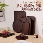 新品熱銷✨楠竹實木托盤 實木托盤 日式茶托 家用托盤 長方形杯託 木盤子 木質燒烤盤 水果盤 竹托盤 糖果盤 托盤