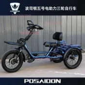 波司頓新款腳踏力矩助力三輪車戶外休閑鍛煉輕便高級三輪車自行車（廠家直發 咨詢運）