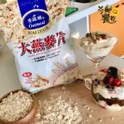 【愛合購】【麥維爾】大燕麥片(純素)