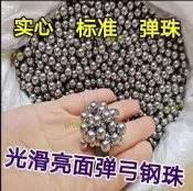 限時下殺-彈弓鋼珠8毫米6mm鋼球6.5mm剛珠彈弓8mm彈珠78.5910mm彈工滾珠路添是級權臺罪打