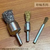 建弟工坊 帶柄 附柄 鋼絲輪 掃帚型 4分 5分 6分 8分 帶柄碗型 鋼絲刷 鋼刷 除鏽 除漆 拋光清潔