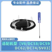 【免運】戴森吸塵器配件 V6 DC58 DC59 DC62 74 SV03 專用集塵桶底蓋 螺絲刀套裝
