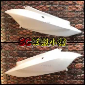 【SC 車殼小舖】山葉，GTR AERO，白色，側蓋組，側蓋，側殼，現貨，副廠全新
