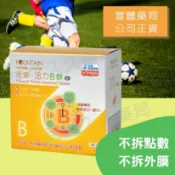 民雄久久藥局 實體藥局✅ 永信 活泉 活力B群 3個月份 維他命 綜合維他命