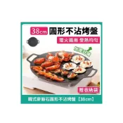 (店+)韓式麥飯石烤盤 韓式烤盤 不沾烤盤 燒烤盤 卡式爐 電磁爐 露營 中秋烤肉必備烤盤 烤盤 烤肉盤 
