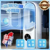 滿屋妍選 新品上市!!熱門爆品！！出貨~免運 移動空調扇 冷氣扇 空調扇 水冷扇 冷風扇 無葉風扇 落地扇 USB風扇 桌扇 噴霧小冷氣 移動式冷氣