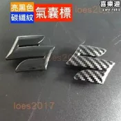 【可開發票】臺灣現貨黑色 碳纖 SUZUKI 鈴木 方向盤 氣囊標 方向盤標 SX4 JIMNY BALENO Vita
