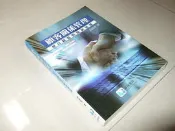 古集二手書h ~顧客關係管理 陳德富 滄海書局 9789866184192