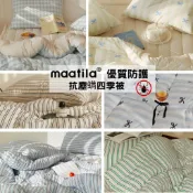 (在台現貨)韓國四季被【溫暖家】maatila 優質防護防蟎 韓國棉被 枕頭套 塵蟎 除蟎 被子 被單 被套 水洗 防螨