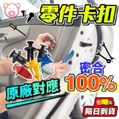 汽車卡扣 Toyota 汽車保險桿卡扣 altis塑膠卡扣 豐田門板扣 yaris門板夾 裝飾扣件 LEXUS保險桿夾