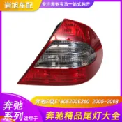 【carefreeshop】適用於奔馳E級W211尾燈E180E200E260LED尾燈後尾燈TAILLAMP
