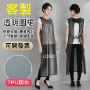 訂做圍裙透明客製化工作服訂製logo客製工作印刷超防水防油口袋美髮廚房美容美術餐飲咖啡咖啡廳理髮酒吧pvc餐廳畫畫加大男
