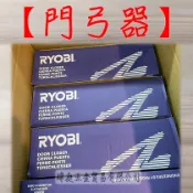 門弓器 RYOBI 日本品牌 台灣製 垂直式 161 162 內停檔 自動閉門器 門弓器