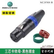 協貿國際日用品生活8館 NEUTRIK三芯XLR卡儂頭黑色鍍金平衡卡農母插頭ktv話筒線NC3FXX-B
