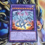 卡片屋 遊戲王 普卡 真青眼的究極龍  SD47-JP036