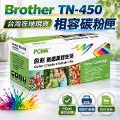 FAX-2840  / HL-2220 副廠碳粉匣 適用 Brother TN-450 / TN450 黑色相容碳粉匣