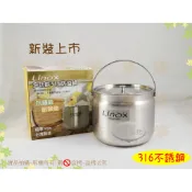 『加紙箱裝寄』台灣製 LINOX316不銹鋼多功能防溢鍋20cm提鍋/調理鍋/料理鍋/ 適用牛頭牌和膳魔師燜燒鍋內鍋