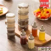 熱銷🧔【超值4個入】戶外便攜調味瓶 露營迷你調味品擠壓瓶 野餐野營醬料收納小瓶子 外出隨身多用途調料盒 迷你油壺 果醬