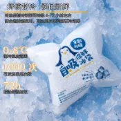 台灣出貨【自動吸水冰袋】冰包冰寶 保鮮生鮮保冰 生魚片冰袋 可重複使用 冰塊 製冷