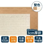 特力屋 加厚安全EVA巧拼運動地墊 92*92*3cm 奶茶/鵝黃