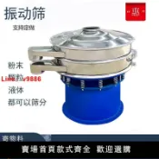鑫誠批發網 【台灣公司保固】震動篩選機 不銹鋼電動篩粉機振動篩 全自動小型 振動篩 圓振篩【3天內發貨】