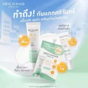 買家委託客製化代買服務🔥清倉特價 售完下架不補🔥泰國🇹🇭正品代購Srichand Sunlution 防曬霜