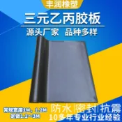 阿嫲的百寶屋 三元乙丙橡膠板 黑色絕緣橡膠墊子耐油NBR高溫橡膠密封墊廠家現貨{鑫弘-工葉電器}可開發票