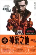 【三民網路書店】神棄之地（Netflix電影書衣版） 作者：唐納.雷.波拉克